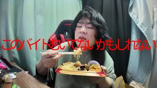 仕事の愚痴を言いながら勤務後に半額弁当を食べる