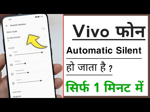 Vivo Automatic Silent Problem Solve