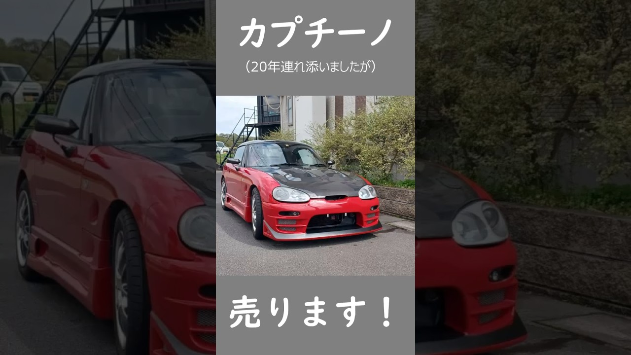 【カプチーノ】手放す決意ができました。