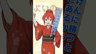 重音テトと真剣じゃんけん勝負！！
