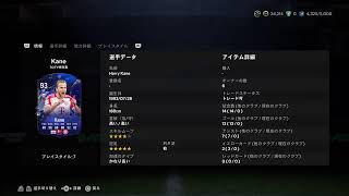 サッカー雑談しながらFC24配信!#4