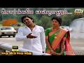 சொர்க்கமே என்றாலும் அது நம்மூரைப் Video 