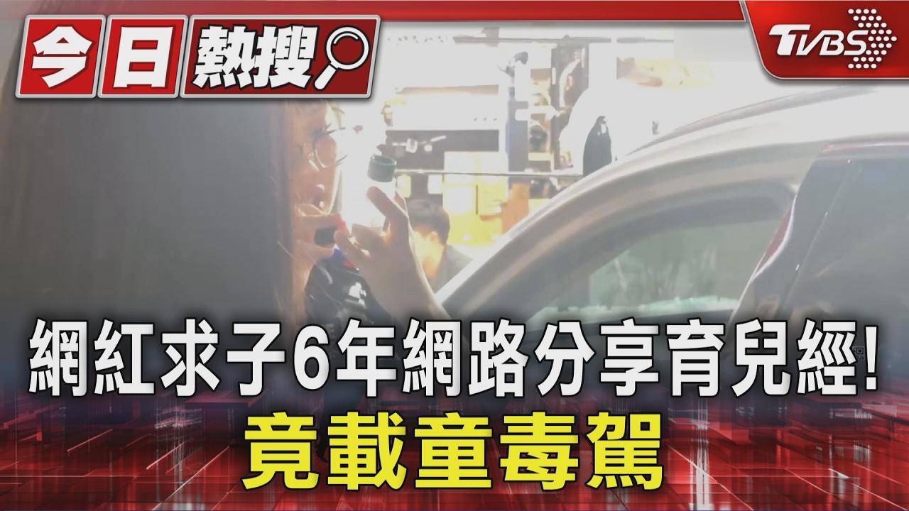 影音/載3歲女兒毒駕自撞安全帽店! 女網紅自稱「不孕症光明燈」