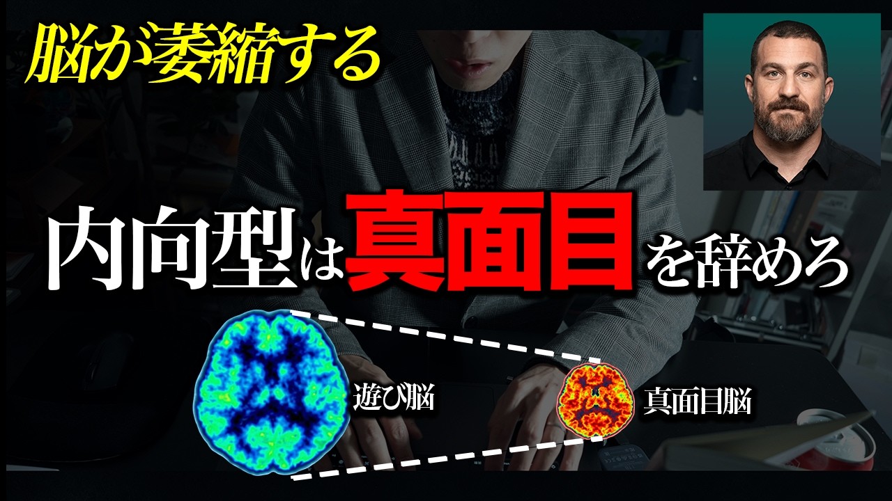 【常識破壊】スタンフォード大学教授が明かす『遊び』の真価