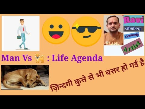 Ravindra Sharma Comedy Joke Man Vs Dog