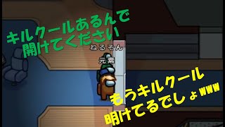 ねるそんさんしか勝たん【Among Us】