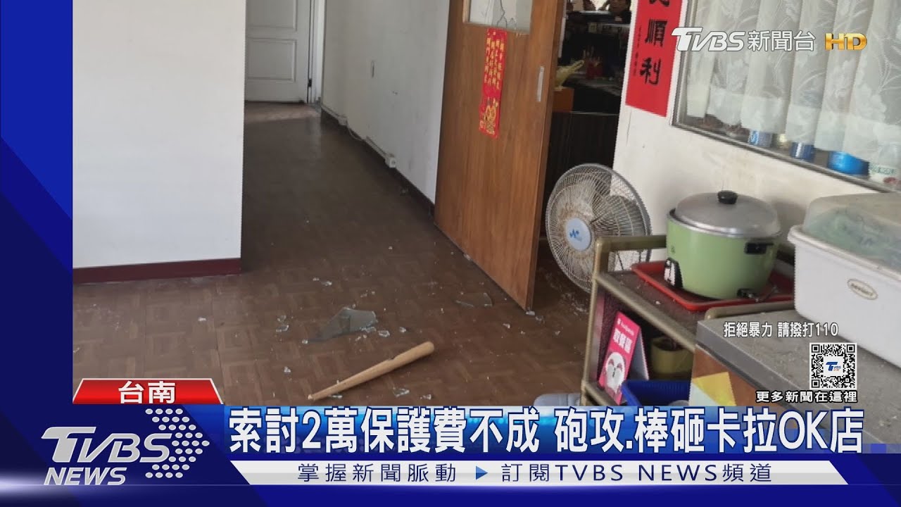 囂張!索討二萬元保護費不成 2嫌砲攻、棒砸卡拉OK店