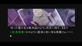 （ホラー）流行り神3 実況プレイ #127