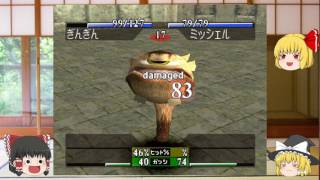 初代モンスターファームを拘りゆっくり実況プレイ part11