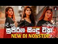 New Sinhala Dj Nonstop 2021 | Trending Songs Sinhala Dj remix 2021  |  New Dj Nonstop Sinhala