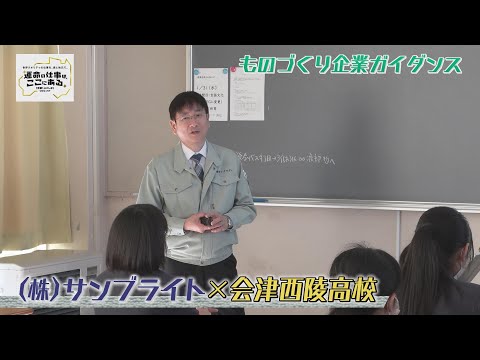 株式会社サンブライト