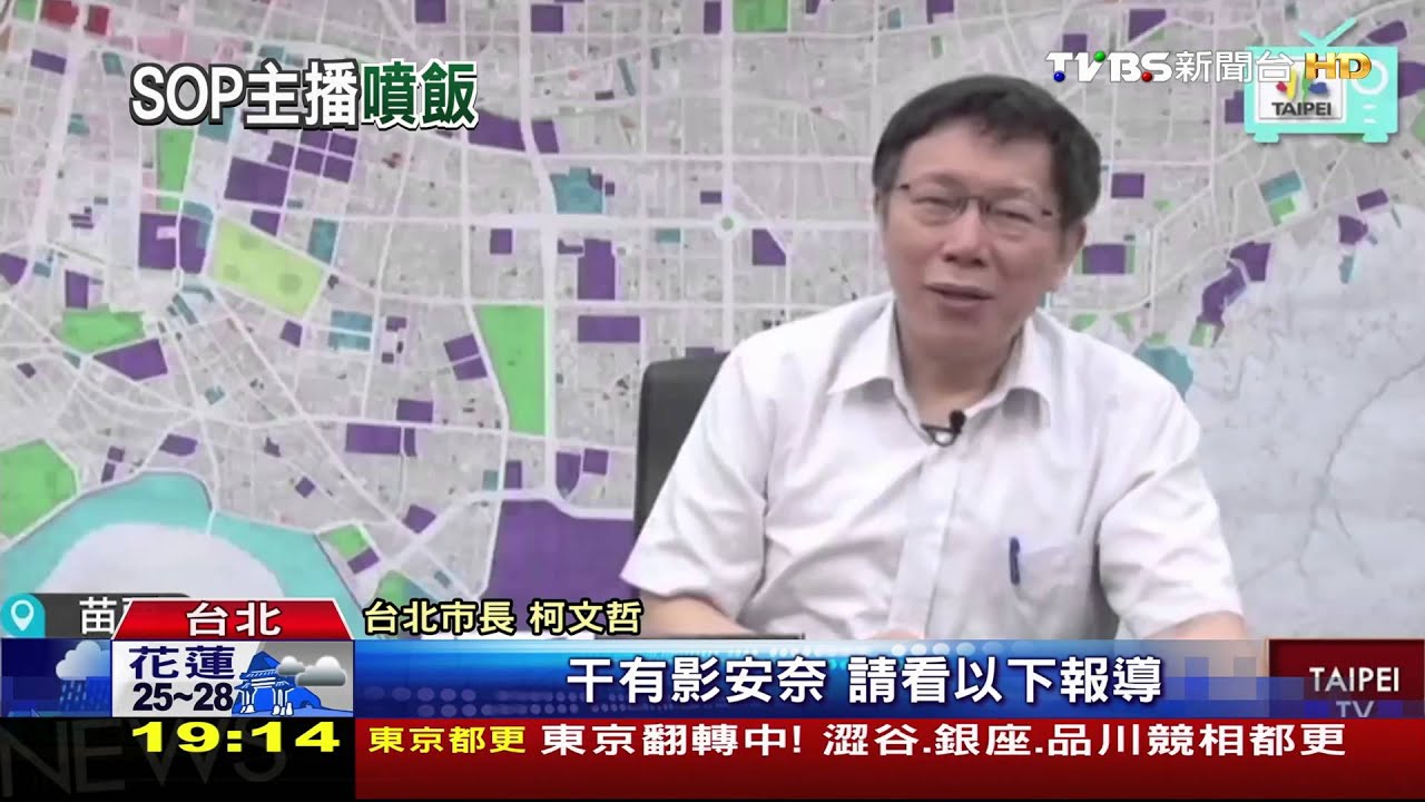 當市長「不累」 柯文哲妙學法拉利姊