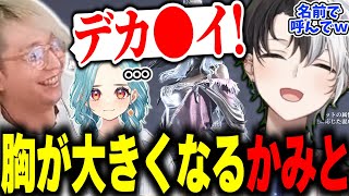 巨●キャラを使うかみとをデカ●イ呼びするヘンディーに冷静にツッコむかみとｗ【エルデンリングナイトレイン/切り抜き】【ヘンディー/白波らむね】#かみとめクリップ