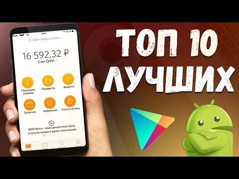 ТОП 10🔥 РЕАЛЬНЫХ ПРИЛОЖЕНИЙ ДЛЯ ЗАРАБОТКА НА ТЕЛЕФОНЕ БЕЗ ВЛОЖЕНИЙ (ANDROID и IOS)