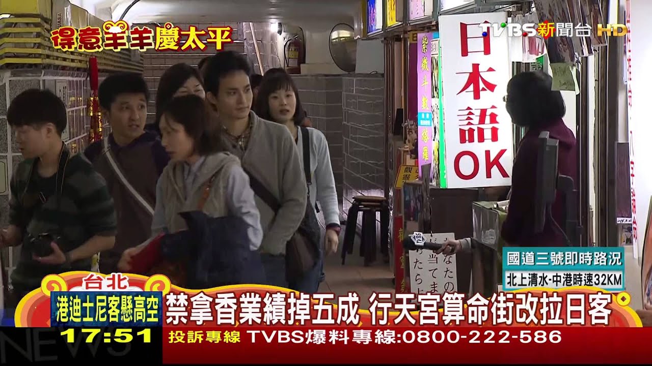 算命街拚人氣!饒河街種類多 行天宮日文也通