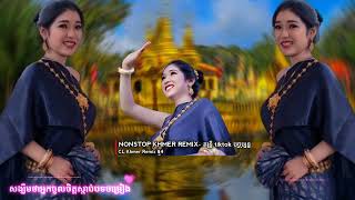 Download lagu Nonstop Khmer Remix - 🍀តន្ត្រី tiktok បច្ចុប្បន្ន🎵❤️ - Nhạc Khmer Remix Dj Cực Hót Tiktok Hiện Nay mp3 Download lagu Nonstop Khmer Remix - 🍀តន្ត្រី tiktok បច្ចុប្បន្ន🎵❤️ - Nhạc Khmer Remix Dj Cực Hót Tiktok Hiện Nay mp3