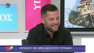 ΜΠΑΣΚΕΤ ΜΕ ΑΜΑΞΙΔΙΟ ΣΤΟΝ ΤΥΡΝΑΒΟ_ΝΙΚΟΣ ΝΤΑΛΑΓΙΑΝΝΗΣ 16 05 2025