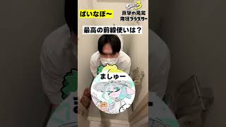 直撃のぱいなぽ～によるスプラプレイヤー一問一答 #スプラトゥーン3 #スプラ3 #splatoon3 #あるある #ぱいなぽ～ #りうくん