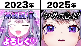 2023年のビジューと2025年のビブー比較してみた【ホロライブEN翻訳切り抜き/古石ビジュー】