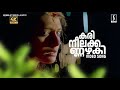 Karineela Kannazhaki Song 4K Song Kannaki Movie Song Lal K S Chithra Hits Kaithapram
