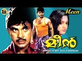 Meen 1980 Malayalam Full Movie Adoor Bhasi Jayan Ambika Madhu Seema CentralTalkies