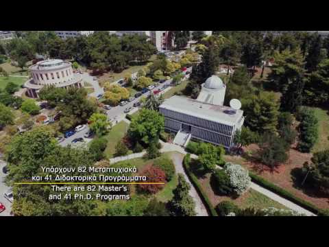 Περνώντας τη Σκυτάλη της Γνώσης (ΑΠΘ)