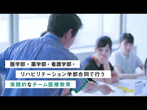 看護学科 【兵庫医科大学】リハビリテーション学部プロモーションムービー