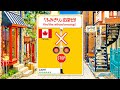 Find The Railroad Crossing 177