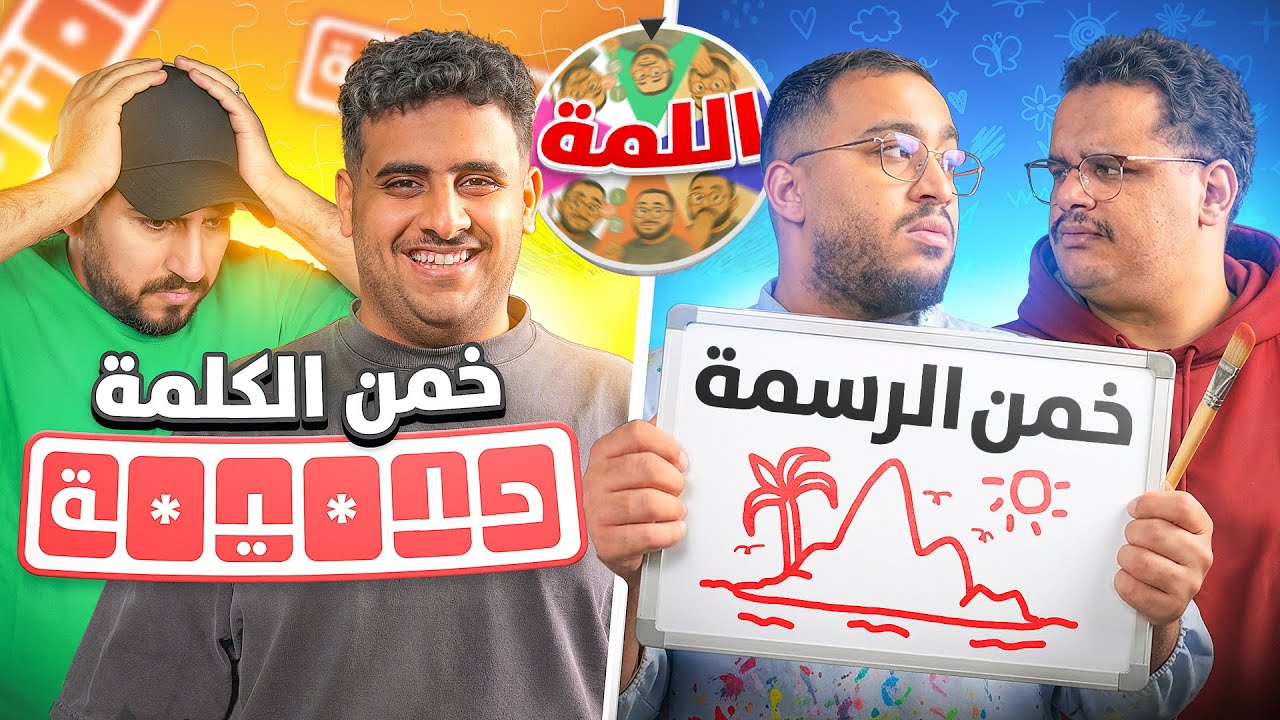 روليت الالعاب مع شباب فالكونز 🦅💚