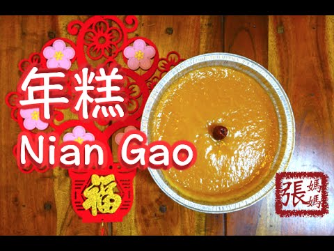 Traditional Coconut Nian Gao Chinese New Year Cake