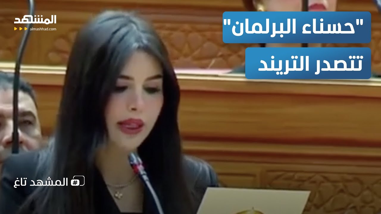 ريهام أبو الحسن.. "حسناء البرلمان" تتصدر التريند وشائعات تلاحقها بعد القسم  – 