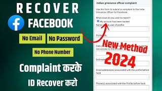 Hacked Id की Complaint कैसे करें 🤔| How to recover hacked facebook 2024