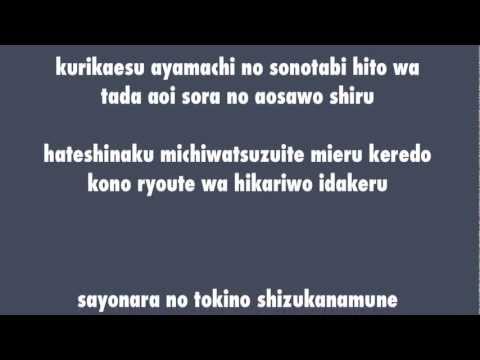 Itsumo Nando Demo Spirited Away Ending Theme w/lyrics Kate Covington
