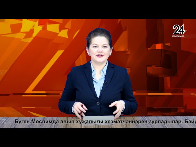 Мөслим-ТВ 18.11.2022
