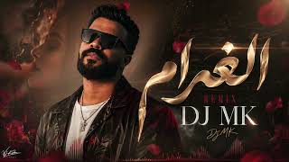 Download lagu DJ MK ALGARAM - ريمكس الغرام mp3 Download lagu DJ MK ALGARAM - ريمكس الغرام mp3