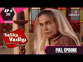 Balika Vadhu | बालिका वधू | Episode 20