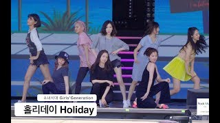 소녀시대 Girls’Generation[4K 드라이 리허설 직캠]DMZ 평화콘서트, 홀리데이 Holiday@170812 Rock Music