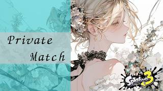 ※声無し※女帝のあ様の休日プラべ【スプラ3】