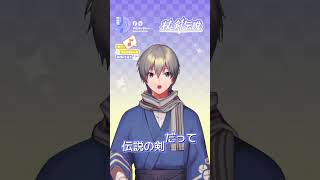【杖と剣の伝説】ファンタジーに気づいてる？ / covered by 夜鈴しの #shorts  #PR
