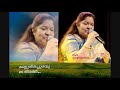 Kannuneer Puzhayude Theeratthu Meerayude Dukhavum Mutthuvinte Swapnavum K S Chithra