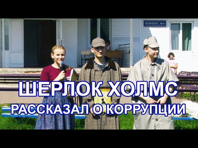 В Чистопольском районе состоялся квест по антикоррупции