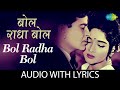 Bol Radha Bol Lyrical बोल राधा बोल Mukesh Sangam Raj Kapoor Vyjaiantimala Old Hi