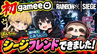 #シージランク　#参加型
