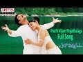 Prathi Nijam Pagatikalaga Full Song Ll Ela Cheppanu Movie Ll Tarun Shreya