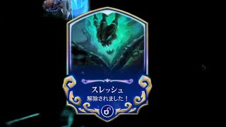 【TFT】 シャドウアイル魂300↑魂ひとつにどれほどの価値があるのか…
