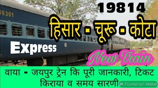 Hisar to kota train // हिसार - चूरू - कोटा एक्सप्रेस // 19814 // RAIL TIME