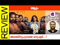 Aattam Malayalam Movie Review By Sudhish Payyanur @monsoon-media​