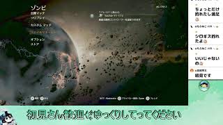 【Bo2 cs版ゾンビ参加型】トランジットでゆったり貯金額増やそ🥺17時くらいまで配信 2026/08/18