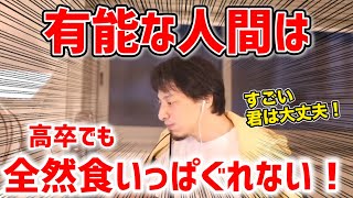 - 【ひろゆき】超有能な高校生現る!/電工一種/危険物取扱者/ボイラー技士/公害防止管理者