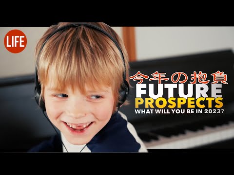未來的前景。2023年你會成為什麼？| 在日本的生活 第193集 (Future Prospects: What Will You Be in 2023? | Life in Japan Episode 193)